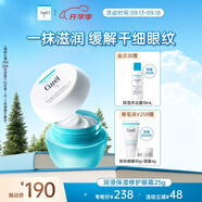珂潤潤浸保濕眼霜25g 補(bǔ)水滋潤淡化細(xì)紋敏感肌 送女友 節(jié)日禮物