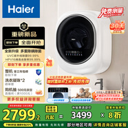 海爾（Haier）壁掛洗衣機小型全自動(dòng) 內衣嬰兒懶人洗衣機家用洗烘一體 3KG 家電國家補貼一級能效XQG30-GHU27DU1