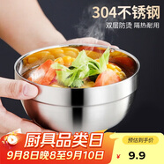 貝瑟斯 304不銹鋼碗家用飯碗湯碗雙層防燙小盆子食堂成人兒童碗 11.5CM