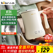 小熊（Bear）便攜式燒水壺?zé)?04不銹鋼電熱水壺 0.6L迷你恒溫水壺養(yǎng)生家用旅行沖奶電水壺 ZDH-A06H1