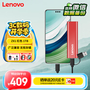 聯(lián)想（Lenovo）1TB 移動(dòng)硬盤固態(tài)(PSSD) ZX1 Type-c USB3.1雙接口 讀速560MB/s 手機(jī)直連 電腦 紅色