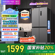 華凌 美的冰箱出品61cm超薄十字雙開門對開多門四門冰箱國家補(bǔ)貼20%一級能效風(fēng)冷無霜家用HR-426WSP