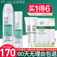 玉澤（Dr.Yu）清痘控油水乳精華套裝護膚品控油保濕敏感肌男女節日禮盒禮物 【噴霧組合】噴霧150+平衡乳50