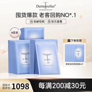 Dermaroller德國進(jìn)口品牌直售院線玻尿酸精華面膜補(bǔ)水保濕修護(hù)急救舒緩貼片 10片*3盒裝