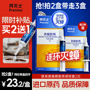 拜滅士德國拜耳蟑螂藥殺蟲(chóng)劑殺蟑膠餌家用廚房全窩室內端除蟑螂餌劑 【買(mǎi)2送1】殺蟑膠餌5g