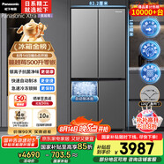 松下（Panasonic）【國(guó)家補(bǔ)貼】Xtra蔓越莓家用雙開(kāi)門冰箱十字門500升超薄零嵌入式四門電冰箱風(fēng)冷無(wú)霜NR-XD50C5A-S
