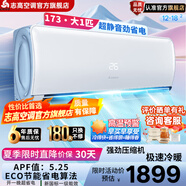 志高(CHIGO)空調(diào)大1匹/1.5匹 新一級能效變頻冷暖超節(jié)能省電靜音 自清潔 新款掛機空調(diào) 智享WIFI 大1匹 一級能效 節(jié)能空調(diào)（173款）