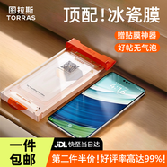 圖拉斯【新款冰瓷膜丨第二件半價】適用華為mate60pro手機膜mate60pro+非鋼化膜RS軟膜順滑防指紋保護膜 【單片精裝】新品第二件半價+贈貼膜神器+包郵 華為 Mate 60 Pro/Pro