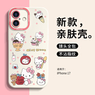 英愷達(dá) 適用蘋果17手機(jī)殼iphone17保護(hù)套全包防摔男女款創(chuàng)意網(wǎng)紅保護(hù)殼天使眼KT貓小女孩