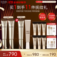 怡麗絲爾（ELIXIR）【雙11搶跑】眼霜眼部精華護膚品2周淡細紋提拉緊致金管15g*2中秋
