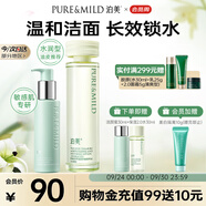 泊美油橄欖潔顏蜜120ml+保濕水150ml（水潤(rùn)型）節(jié)日禮物