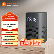 小米小愛音箱Play 增強版 小愛同學 智能音箱  小愛音箱 小米音箱 小愛音響 LED時鐘顯示紅外遙控 小米小愛音箱Play 增強版