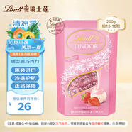 瑞士蓮（lindt）軟心草莓巧克力200g原裝進(jìn)口婚慶喜糖送男女友生日禮物9.30到期