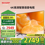 SHARP夏普65英寸新品GK5000A 4K超清2+32G護眼遠場(chǎng)語(yǔ)音金屬全面屏高畫(huà)質(zhì)智慧語(yǔ)音液晶平板性?xún)r(jià)比電視機 65英寸 24年新品客廳精選
