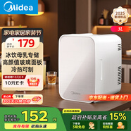 美的（Midea）迷你冰箱小冰箱小型家用戶(hù)外冷藏加熱宿舍出租房單門(mén)辦公室電冰箱省電玻璃面板DC-3D01MA