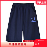 鉛筆俱樂部童裝2025夏裝新款男童短褲兒童五分褲休閑褲子大童中褲 深寶藍 170 170cm