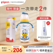 迪士尼奇妙驚喜PPSU奶瓶+重力球組套330ml  6個(gè)月+