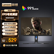 聯(lián)想拯救者 23.8英寸電競顯示器 原生180Hz高刷 Fast-IPS快速液晶 1ms 升降旋轉 游戲小金剛電腦屏幕 外接筆記本臺式顯示屏 R24e