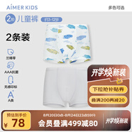 愛慕兒童新品棉底襠抗菌莫代爾兒童內(nèi)褲男女童平角內(nèi)褲2條裝A類薄透氣短褲 男-滿分方程 2條 100 （24-36斤）