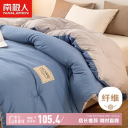 南極人工藝?yán)w維秋冬季被子 5斤150x200cm藍(lán)灰