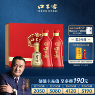 口子窖 六年型 兼香型白酒 50度 550ml*2瓶 禮盒裝 中秋送禮