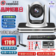 宏視道4K850萬(wàn)無(wú)線會(huì)議攝像頭高清光學(xué)變焦視頻會(huì)議攝像機(jī)USB無(wú)線2.4G免驅(qū)大廣角網(wǎng)絡(luò)錄播辦公會(huì)議VC403W