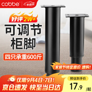 卡貝可調節支撐腳架桌腿櫥柜腳墊增高床茶幾沙發(fā)腳浴室電視柜子腿8-12