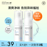 李醫(yī)生爽身腋下除臭香體噴霧30ml 男女士去異味止汗露長效干爽狐臭水
