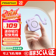 品勝【3C認證】充電寶自帶線22.5W快充小巧便攜10000毫安可上飛機移動電源適用蘋果17promax華為小米紫