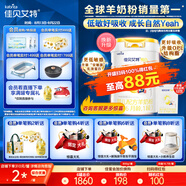 佳貝艾特（Kabrita）悅白嬰兒配方羊奶粉 1段(0-6個月)800克 天然A2蛋白