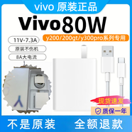 vivoiQOO原裝充電器80W雙引擎閃充套裝vivoS19 s18e快充Z9Turbo閃充頭 【Y300Pro/Y200/Y200GT】80W套裝