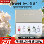 潘海利根（Penhaligon‘s）香水狐貍麋鹿獸首系列迷你淑女套裝送女生 七夕情人節(jié)生日禮物 迷你淑女香氛禮盒5mlx5