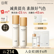 谷雨第三代雪肌水乳套裝 美白提亮補(bǔ)水保濕護(hù)膚品