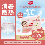 好奇（Huggies）鉑金裝小桃褲紙尿褲加大號XL48片(12-17kg)尿不濕【消暑散熱】