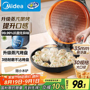 美的（Midea）電餅鐺家用煎烤機烙餅鍋三明治早餐機蒸汽煎烤盤(pán) 大火力烤肉薄餅機雙面加熱加深電餅檔 JKC3051