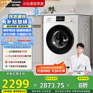 松下（Panasonic）【吳磊推薦】滾筒洗衣機全自動小白盒輕享版10公斤 除菌除螨 51JN以舊換新家電國家補貼20%
