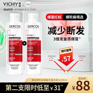 薇姿（VICHY）爆蓬紅標(biāo)洗發(fā)水豐盈蓬松無硅油生姜洗發(fā)水 強(qiáng)韌發(fā)根改善細(xì)軟塌
