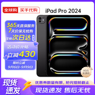 Apple蘋果 ipadpro2024款 11英寸/13英寸 M4芯片 蘋果平板電腦 11英寸 黑色 512GB WiFi版【白條六期免息】