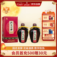 孔府家 醇和 濃香型白酒 52度 500ml*2 雙瓶裝 中午送禮