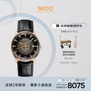 美度（MIDO）瑞士手表指揮官幻影款商務(wù)休閑自動(dòng)機械皮帶男表七夕禮物送男友