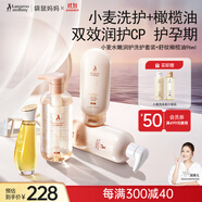 袋鼠媽媽橄欖油小麥洗護洗發(fā)護發(fā)沐浴套裝準孕婦妊娠潤膚淡紋洗護4件套裝