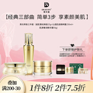 DR.SEVEN蒂爾施自然養美四部曲（精粹露+肌源霜+玉肌淡紋眼霜+玉肌膏15g） 貴婦三件套（含15g經(jīng)典瓷肌膏）