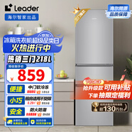 統(tǒng)帥（Leader）海爾218升三開門三溫區(qū)租房家用小型中門軟冷凍超薄節(jié)能小冰箱BCD-218LLC3E0C9