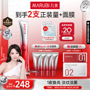 丸美三代小紅筆眼霜 多重勝肽緊致淡紋眼霜20g抗皺煥亮緊致中秋節(jié)禮物