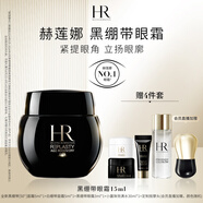 赫蓮娜HR黑繃帶眼霜15ml抗皺緊致護膚品化妝品七夕情人節(jié)禮物送女友禮盒