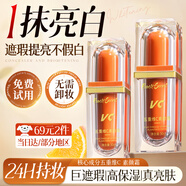 半桃VC五重維C素顏霜三代懶人面霜60g提亮膚色遮瑕持妝隔離防汗不脫妝