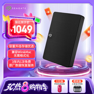希捷（SEAGATE）移動(dòng)硬盤 5TB USB3.0高速 希捷睿翼 2.5英寸 機(jī)械硬盤 黑 大容量便攜外接存儲(chǔ) 數(shù)據(jù)恢復(fù)服務(wù)