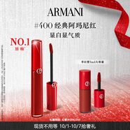 阿瑪尼紅管唇釉#400阿瑪尼紅 素顏顯白口紅不沾杯唇蜜 生日禮物新婚禮物