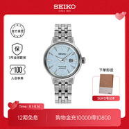 SEIKO精工手表Presage系列女款雞尾酒玫瑰金表帶機械表 商務送禮七夕禮物 SRE007J1