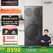 海信璀璨棉花糖Ultra全家筒三筒洗衣機 4合1熱泵洗烘活水健康三桶自由組合 懶人0手洗WH130U9Q+WV20G-H